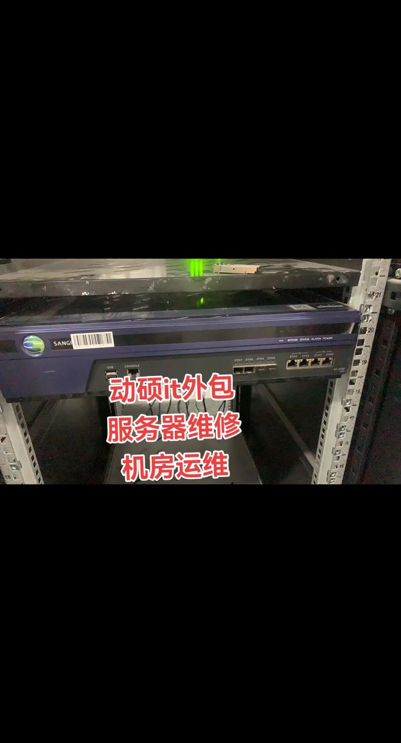IT服务商