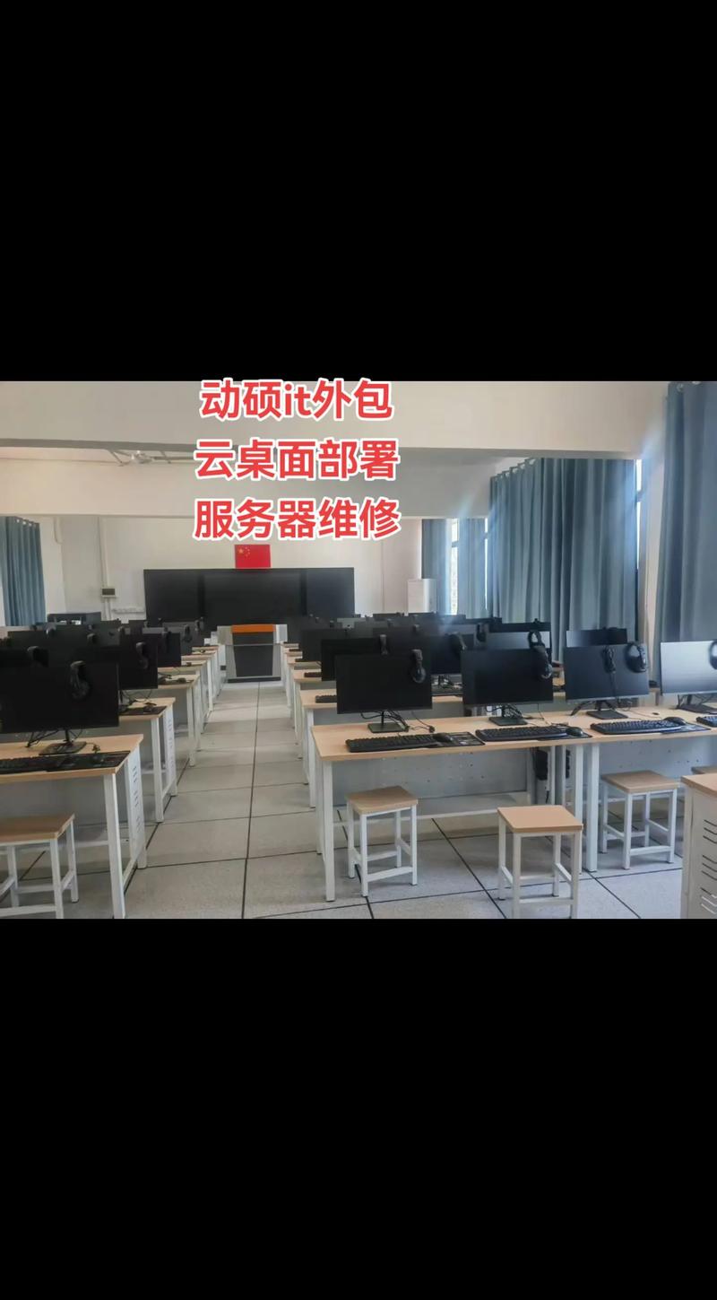 IT运维外包